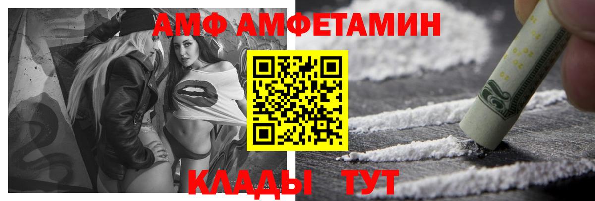 АМФЕТАМИН 98% Лесной