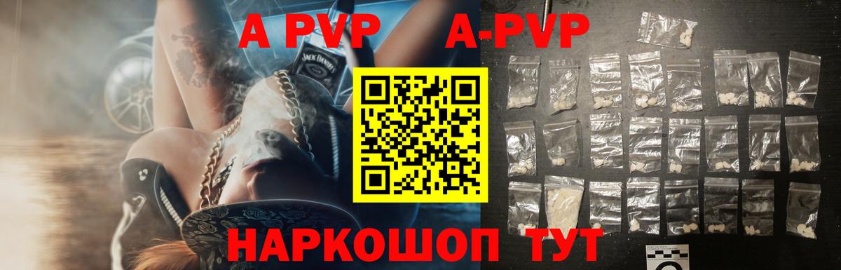 Alpha-PVP  A-PVP Crystall  Лесной  закладки  Alfa_PVP мука  Вход с VPN 