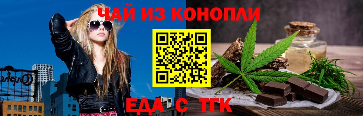 Лесной  Canna-Cookies конопля  Вход с VPN 