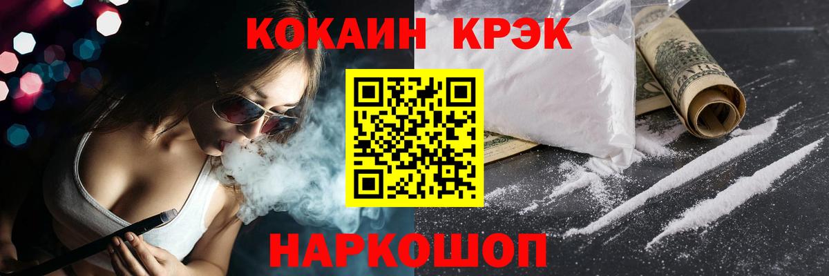 Кокаин Эквадор  Cocaine Боливия  купить наркотик  КОКАИН  Лесной  Вход с VPN 
