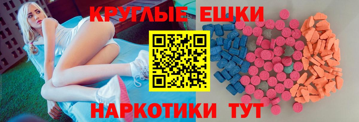 Экстази Дубай  Экстази 300 mg  Ecstasy  Вход с VPN  Лесной 