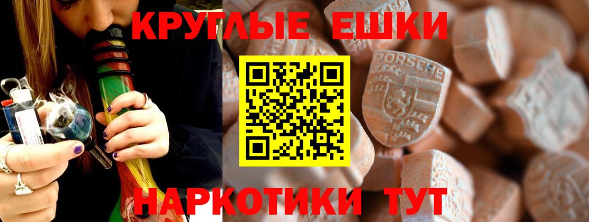Ecstasy 250 мг Лесной