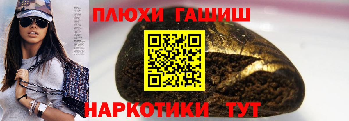 Гашиш  Гашиш Premium  ГАШИШ индика сатива  Вход с VPN  Лесной 