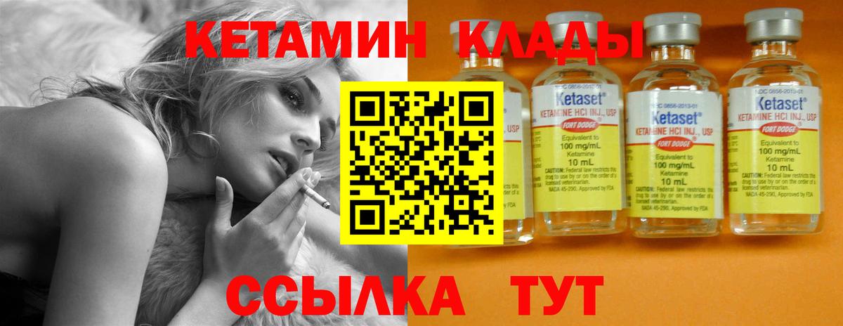 КЕТАМИН ketamine Лесной