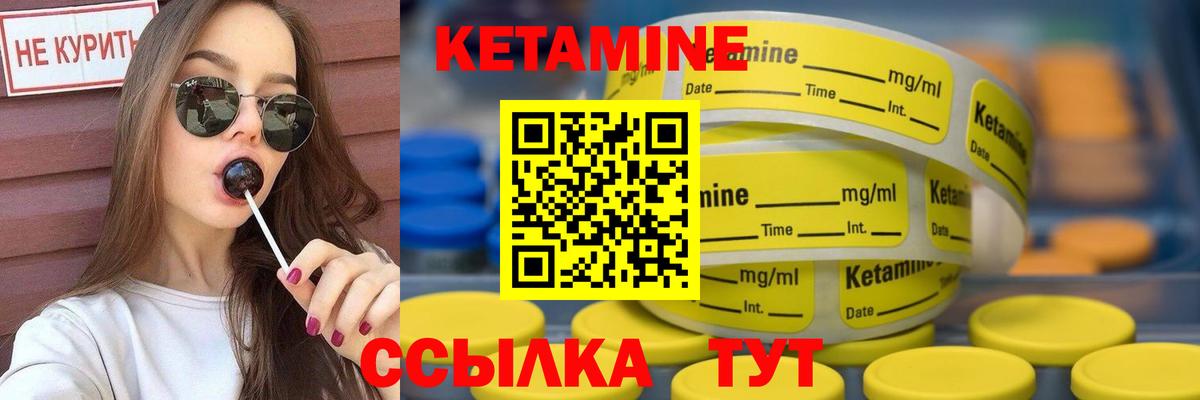 КЕТАМИН VHQ  Вход с VPN  Лесной 