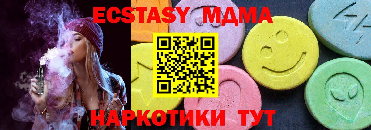 MDMA Molly Лесной