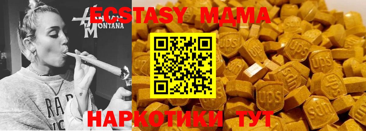 МДМА Molly  Вход с VPN  МДМА  МДМА Molly  Лесной 