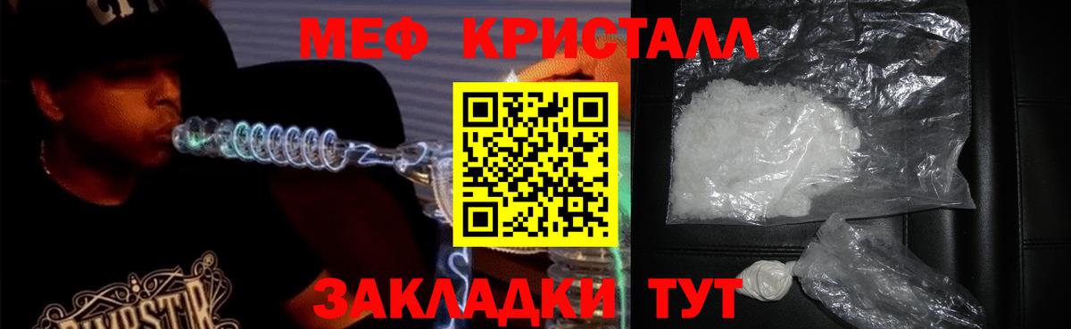 Мефедрон mephedrone  Вход с VPN  Мефедрон  МЯУ-МЯУ  Мефедрон VHQ  Лесной 