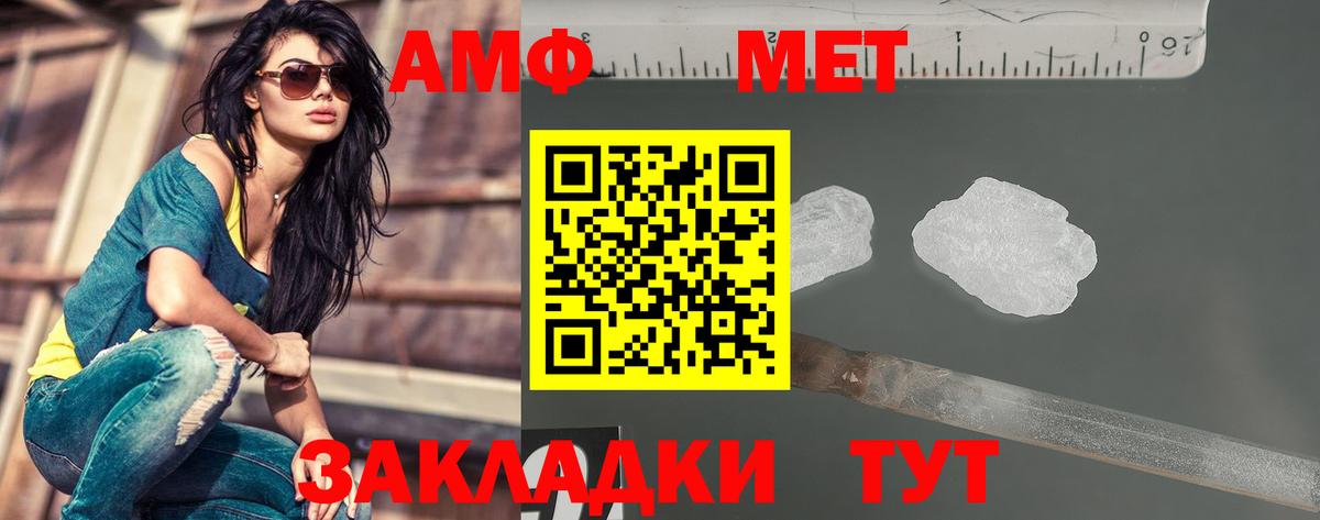 Первитин Methamphetamine  Вход с VPN  Лесной 