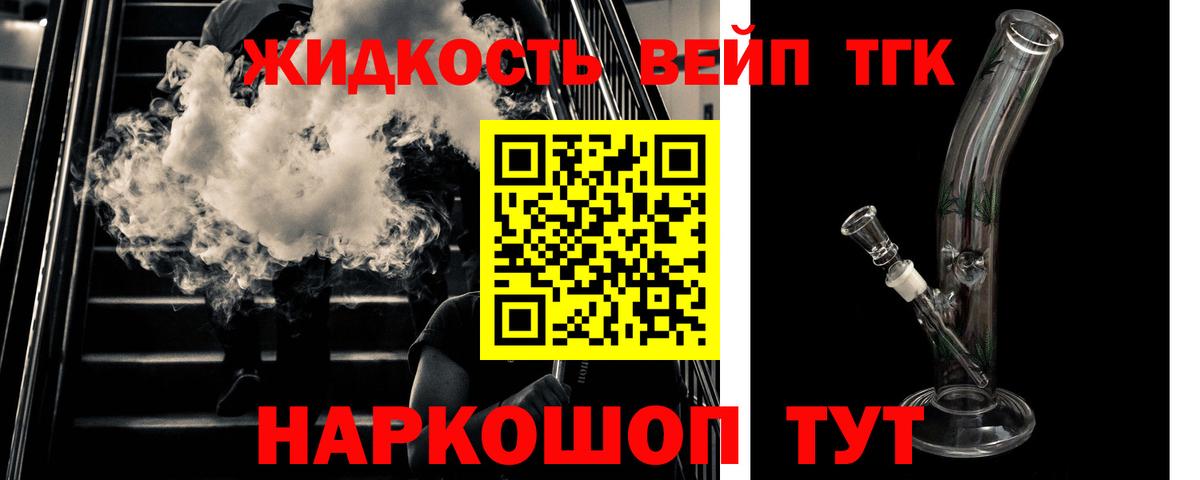 закладка  Вход с VPN  Лесной  блэк спрут как зайти  Дистиллят ТГК вейп с тгк 
