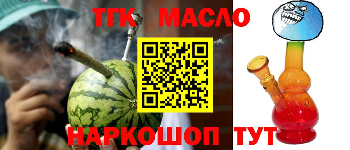 ГАШ  НБОМе  Вход с VPN  Лесной  Мефедрон   ГАШИШ  COCAIN  Каннабис 